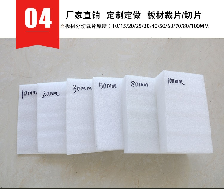 “喂？佳彤嗎？十萬(wàn)火急！”——電話那頭的客戶嗓子都劈叉了，我這邊剛把泡面咬斷，立馬把湯往旁邊一推：別急，咱威海佳彤的EPE珍珠棉，專治各種“火燒眉毛”。