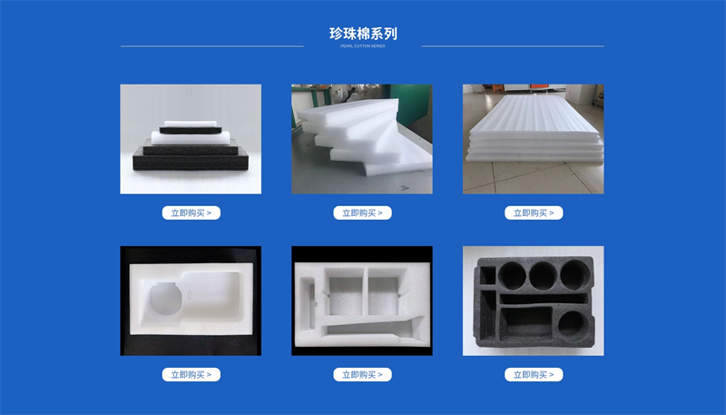 珍珠棉生產(chǎn)設(shè)備解析：現(xiàn)代化 EPE 生產(chǎn)線如何運作？